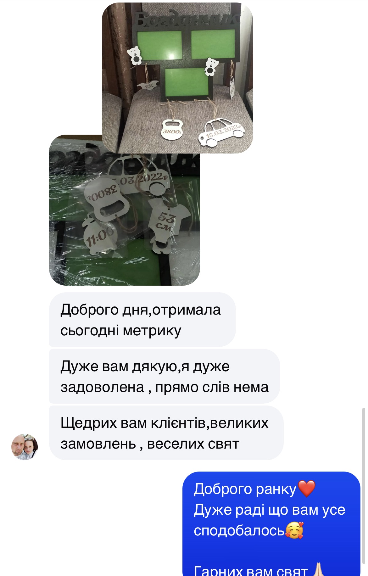 Відгук клієнта
